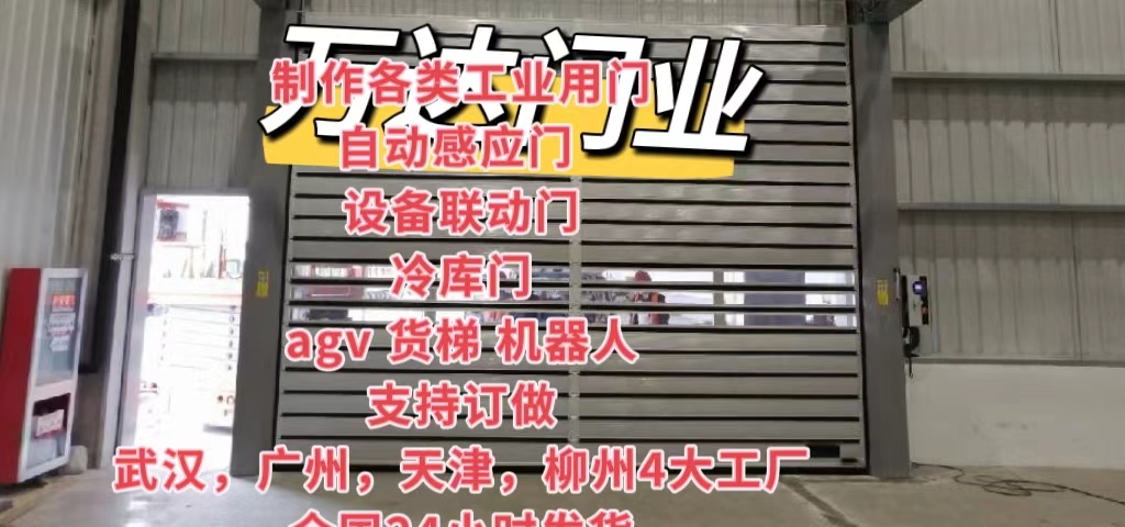 江南防爆电动卷帘门（镀锌）